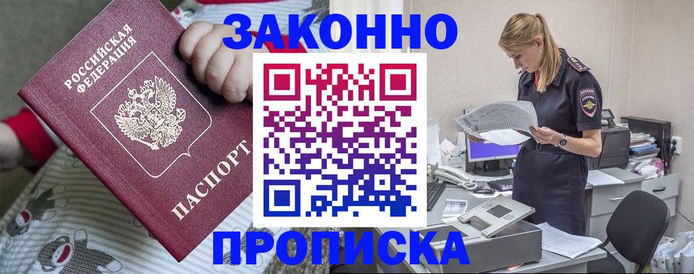 временная регистрация поиск в Судаке